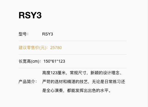 湖南湘音樂(lè)器有限公司,湖南鋼琴銷售,二手鋼琴,鋼琴出租 湖南湘音樂(lè)器有限公司,湖南鋼琴銷售,二手鋼琴,鋼琴出租